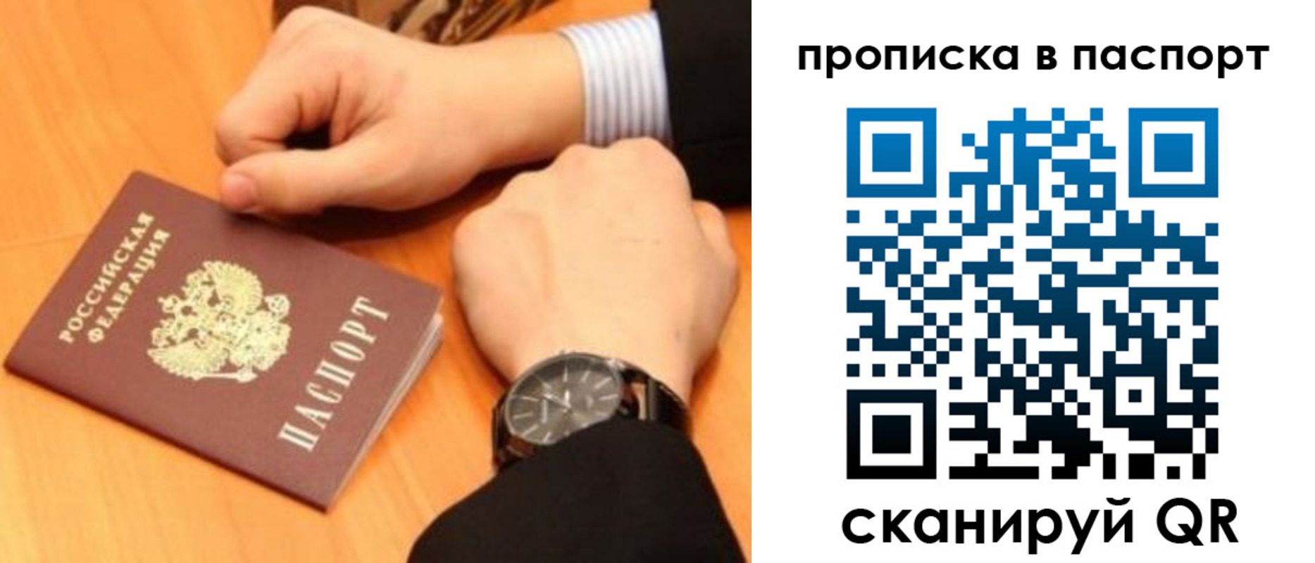 купить прописку в Долинске