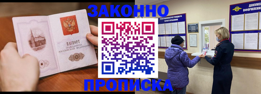 прописка для школы в Долинске