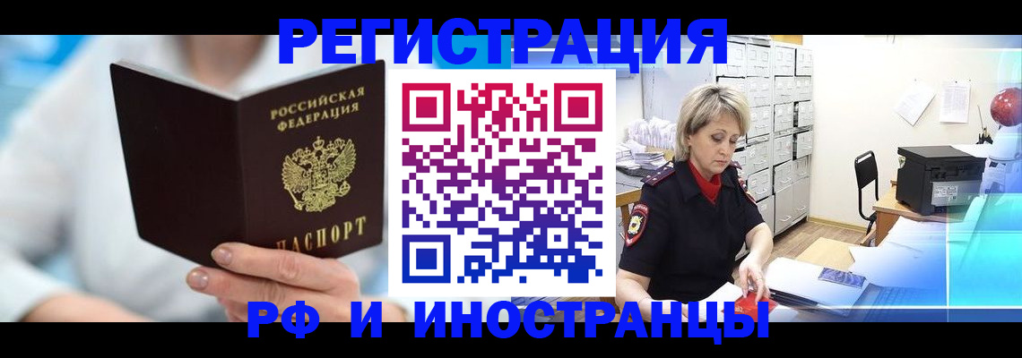 временная регистрация 2025 в Долинске