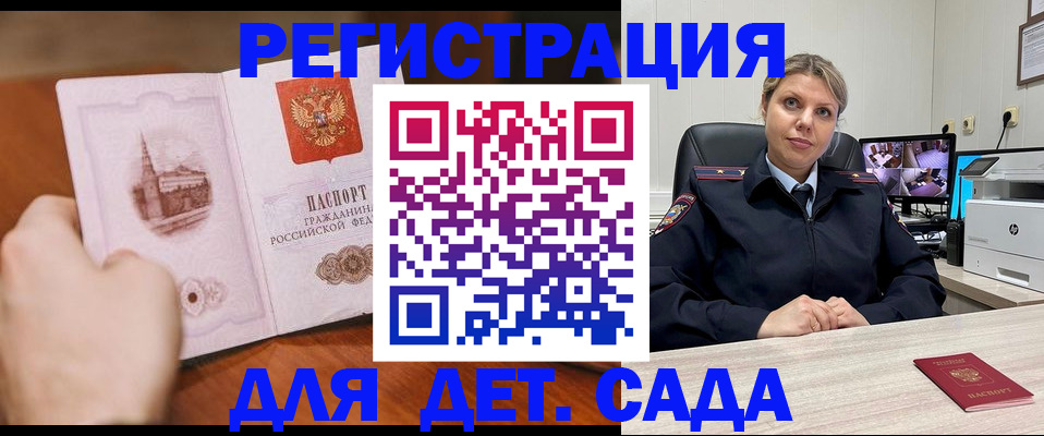 временная прописка в Долинске