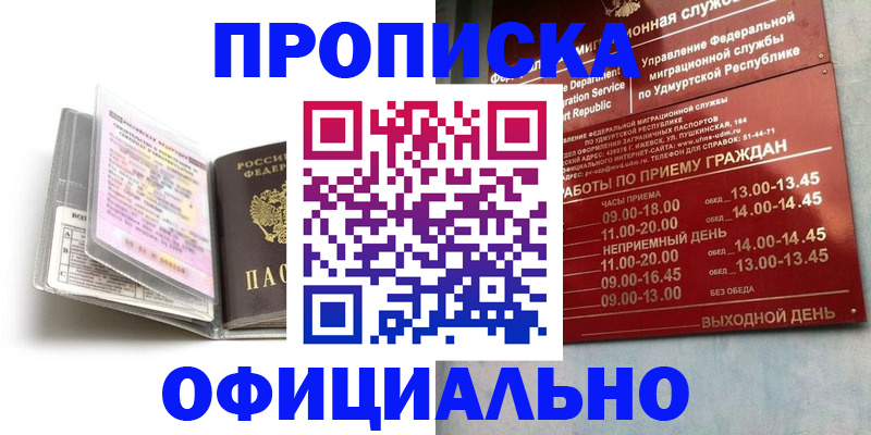 временная регистрация 2025 в Долинске