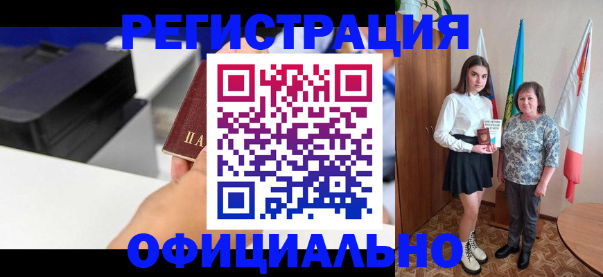 временная регистрация в квартире в Долинске