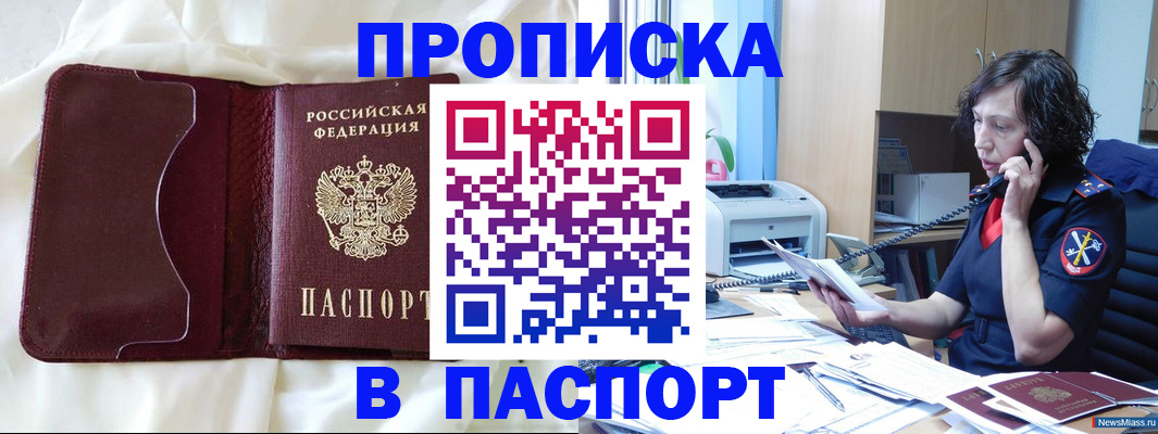 миграционный учет в Долинске